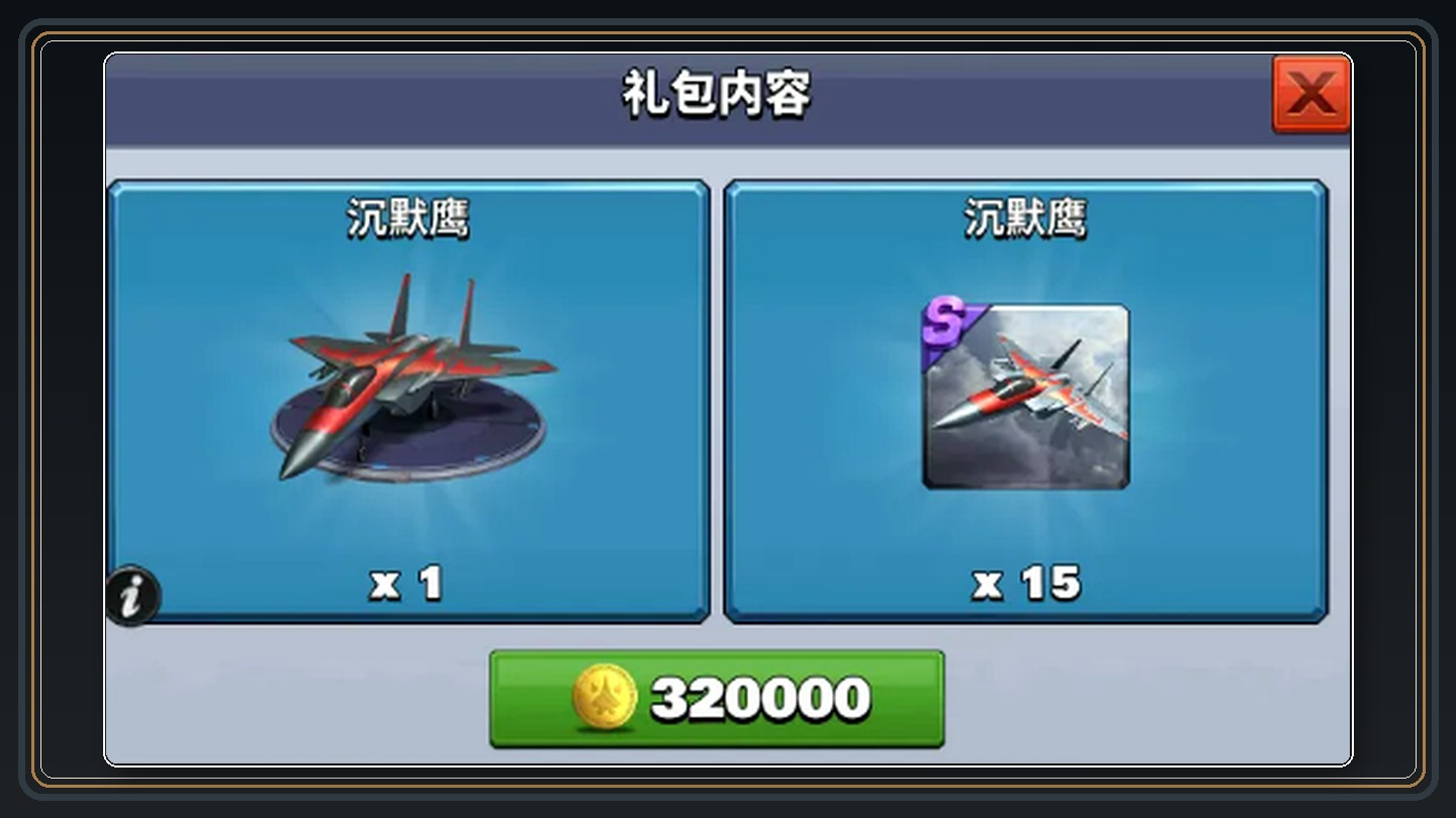 S26赛季手册和主题战机 04