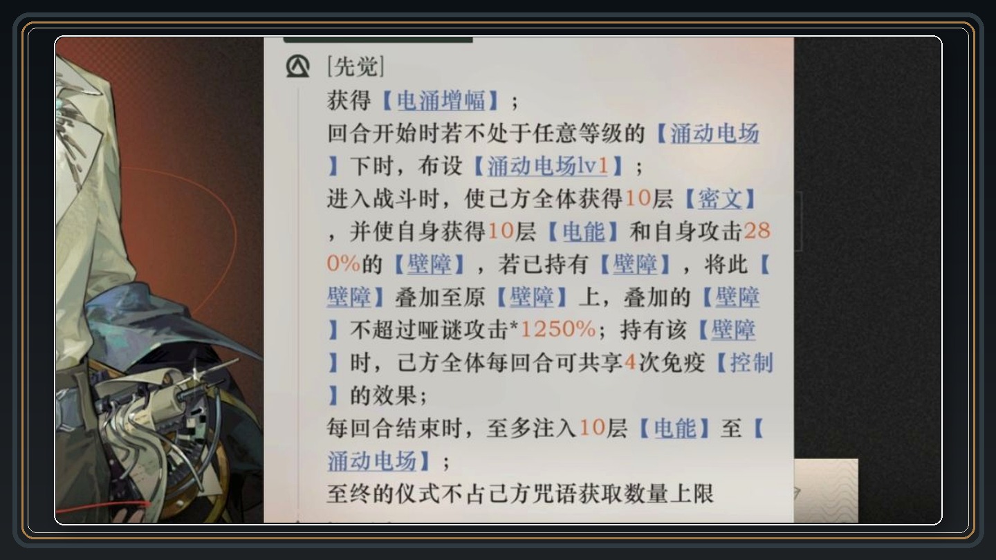 重返未来1999游戏哑谜角色攻略配图 03