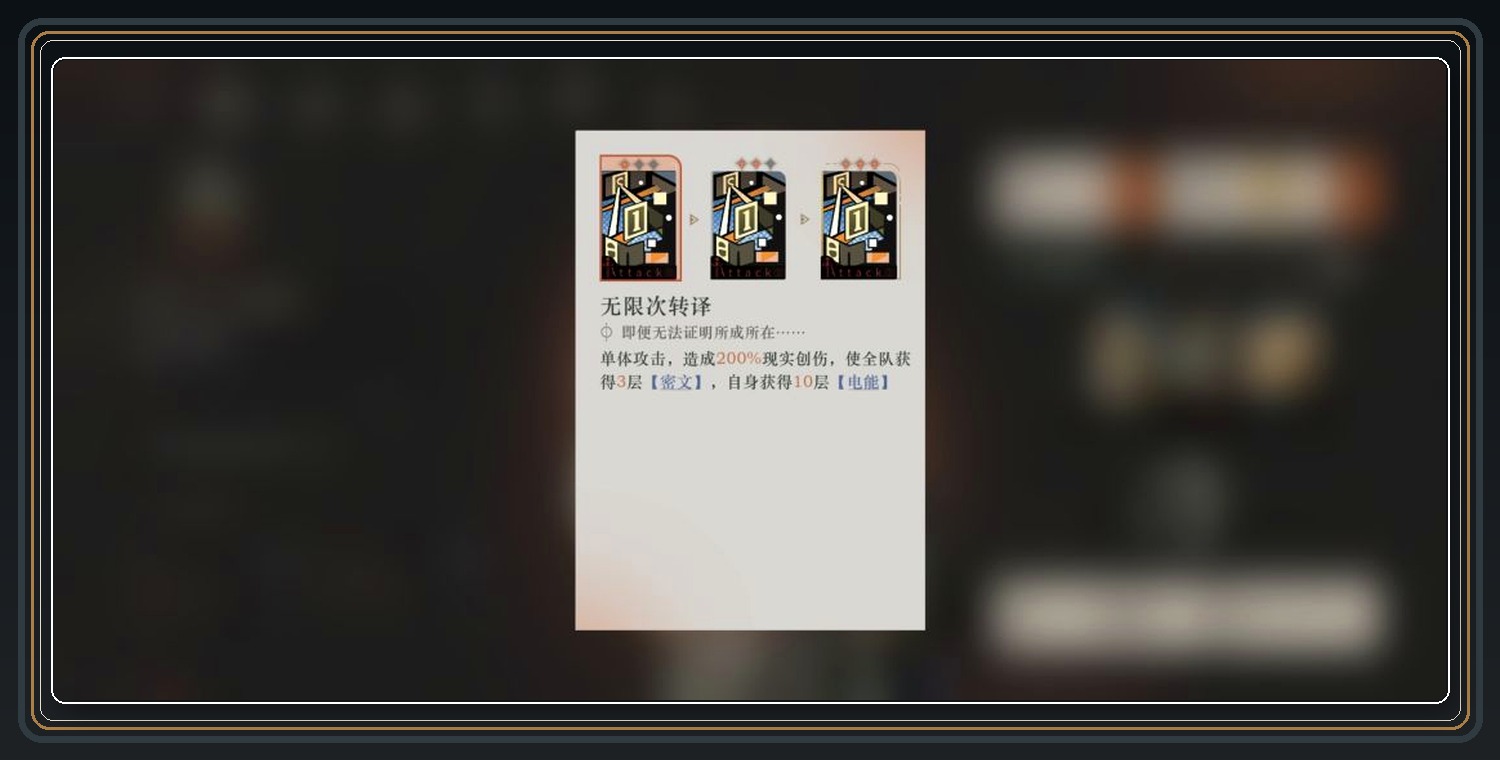 重返未来1999游戏哑谜角色攻略配图 04