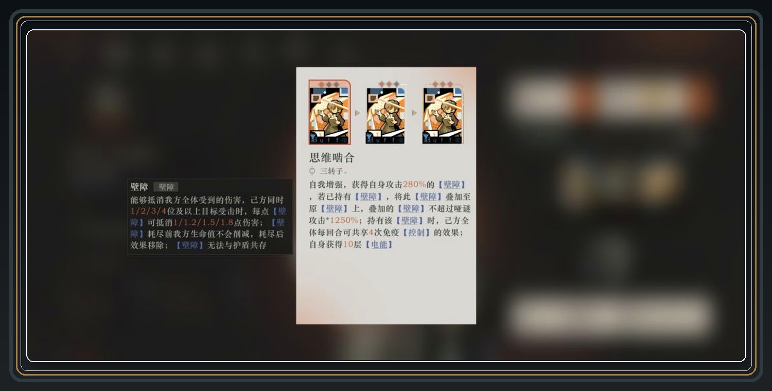 重返未来1999游戏哑谜角色攻略配图 05