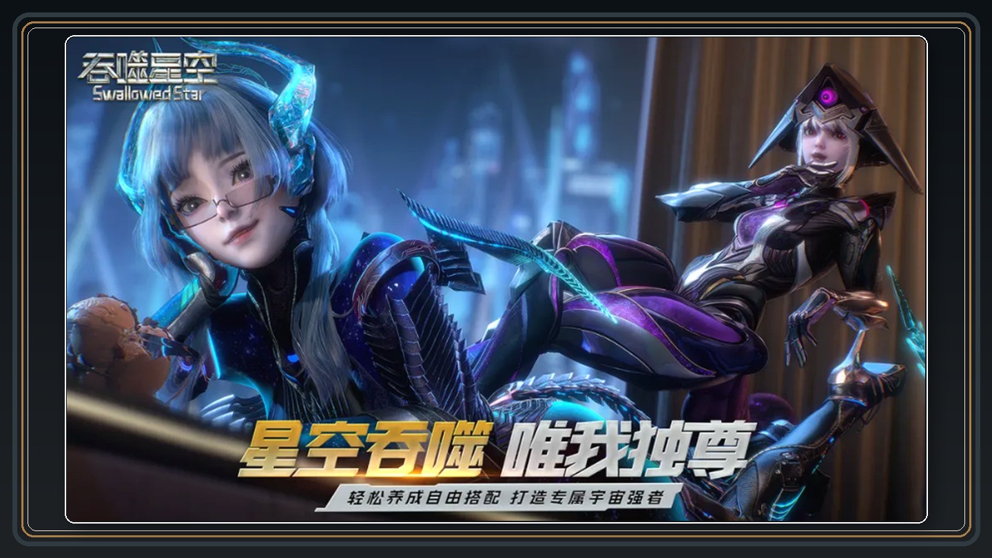 吞噬星空游戏布阵推荐配图 02