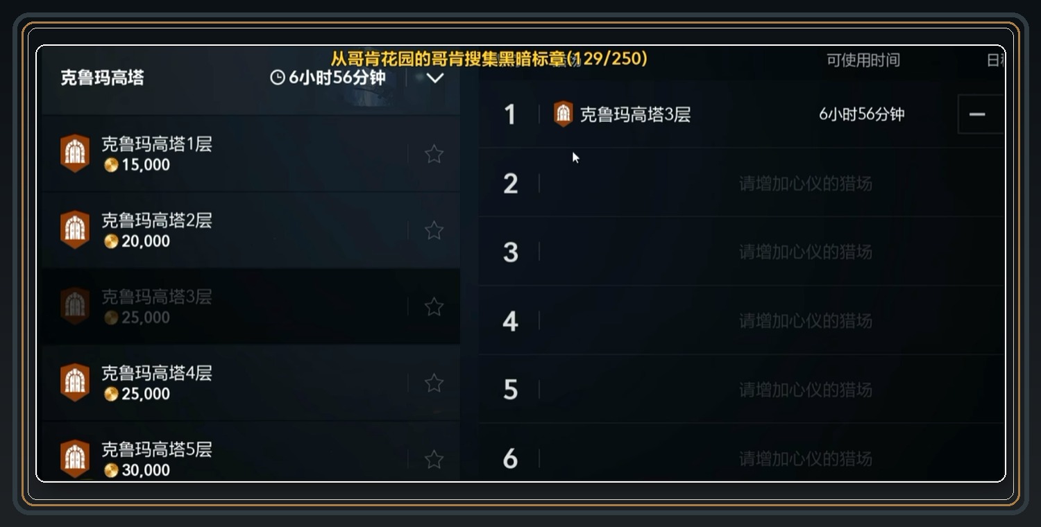 攻略配图 03