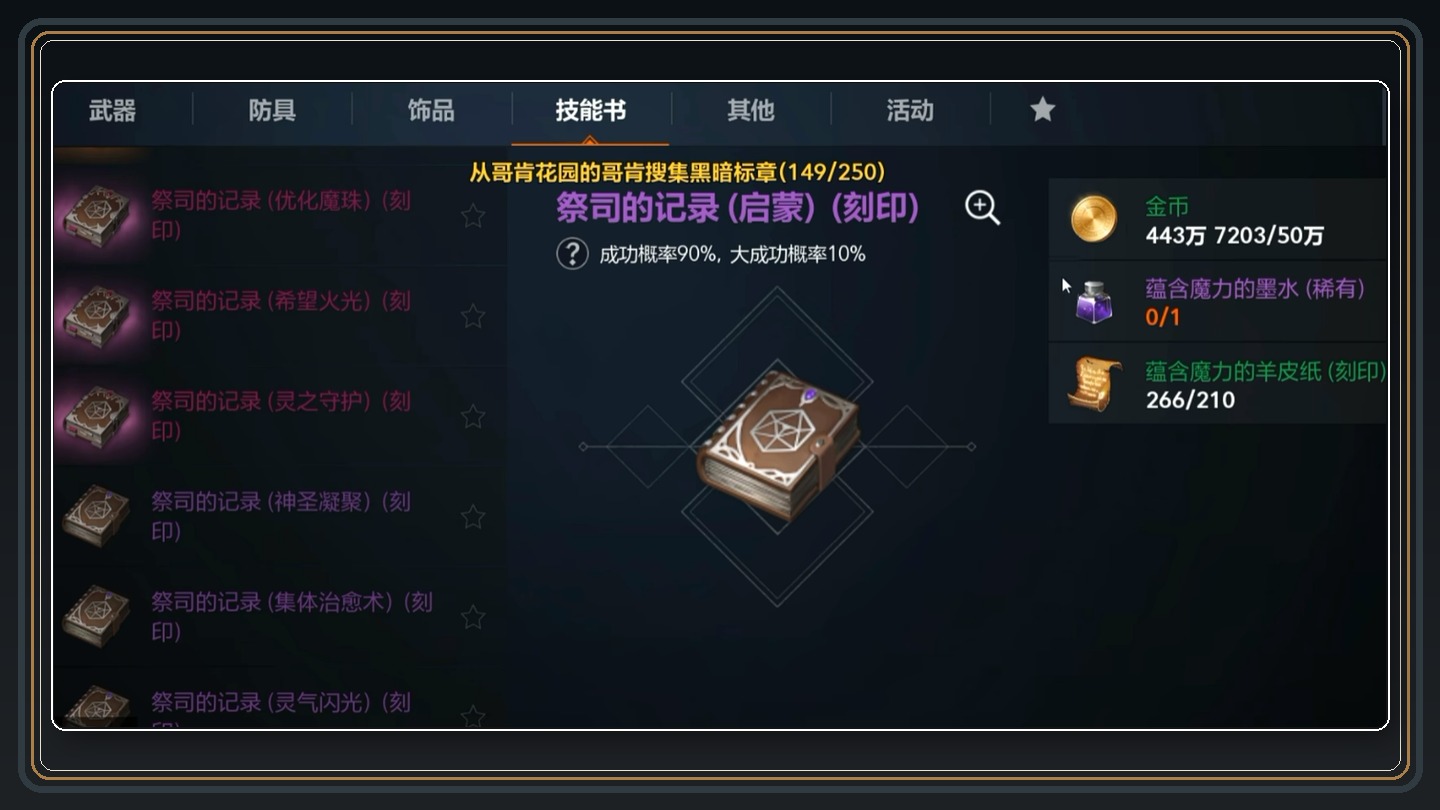 攻略配图 05