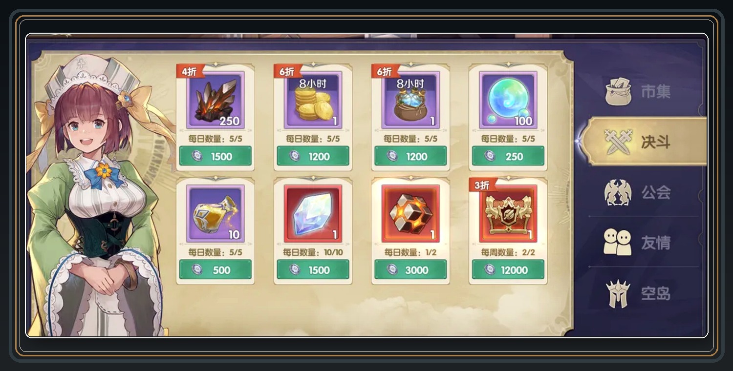 灵武世界游戏商店资源兑换攻略配图 03