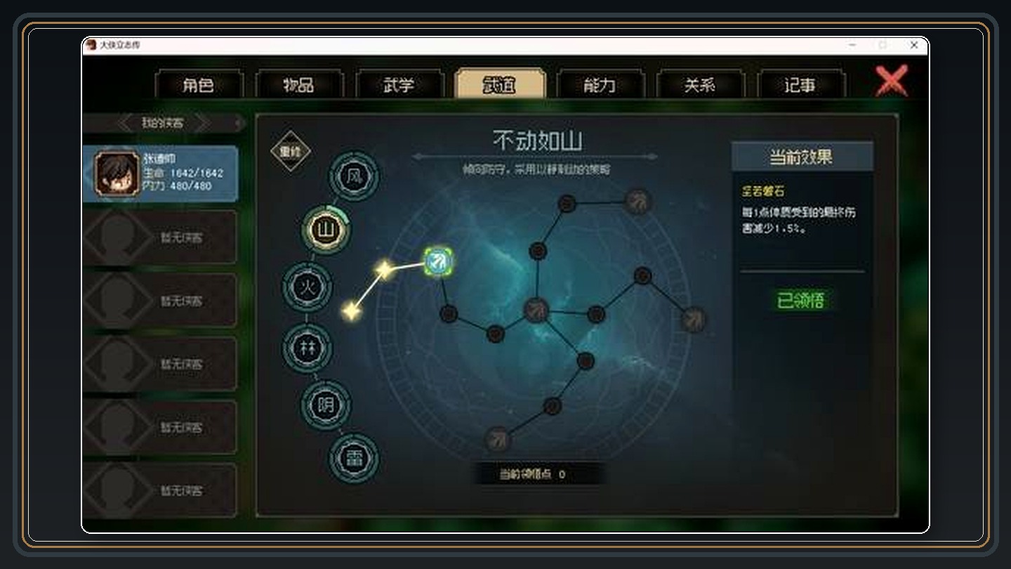 攻略配图 06