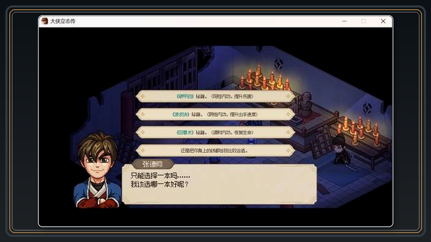 攻略配图 04