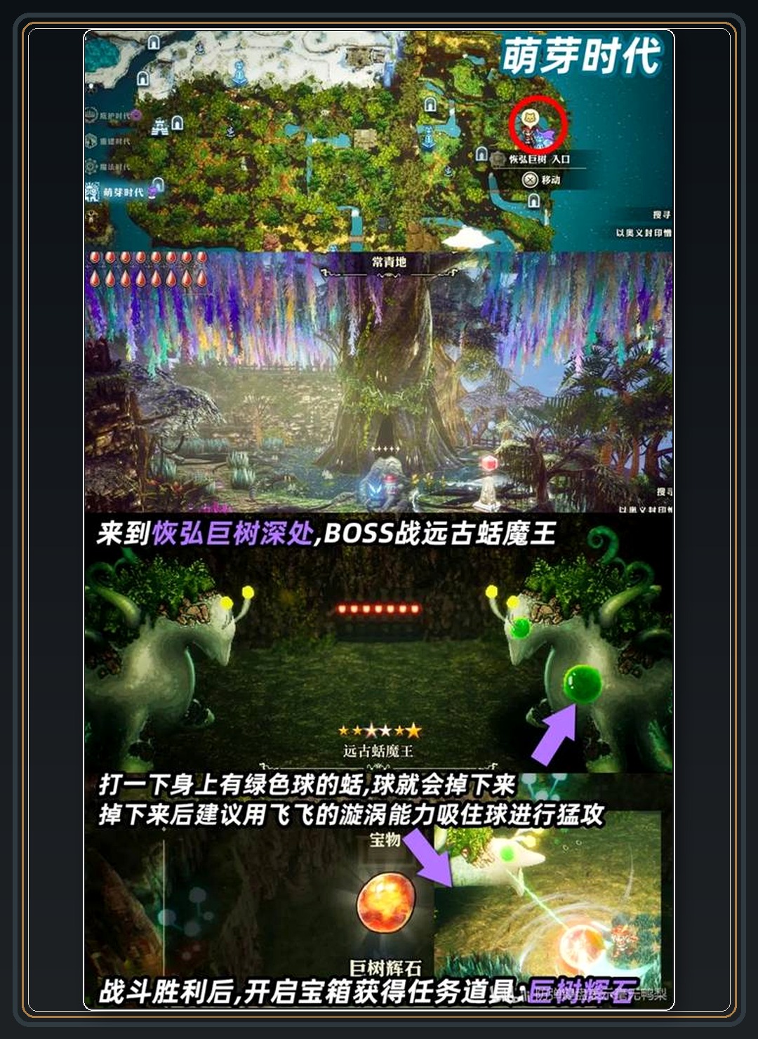 攻略配图 03