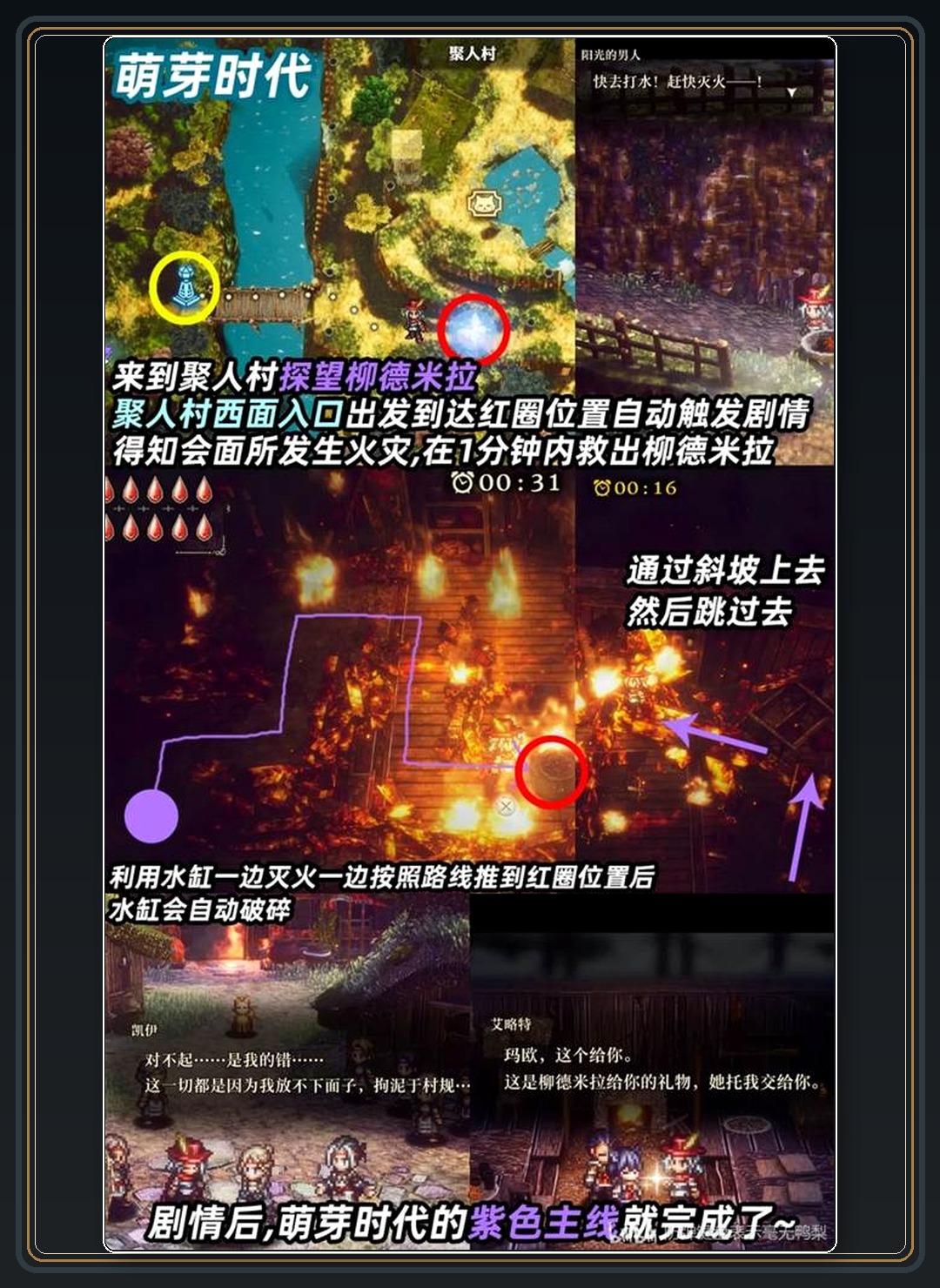 攻略配图 05