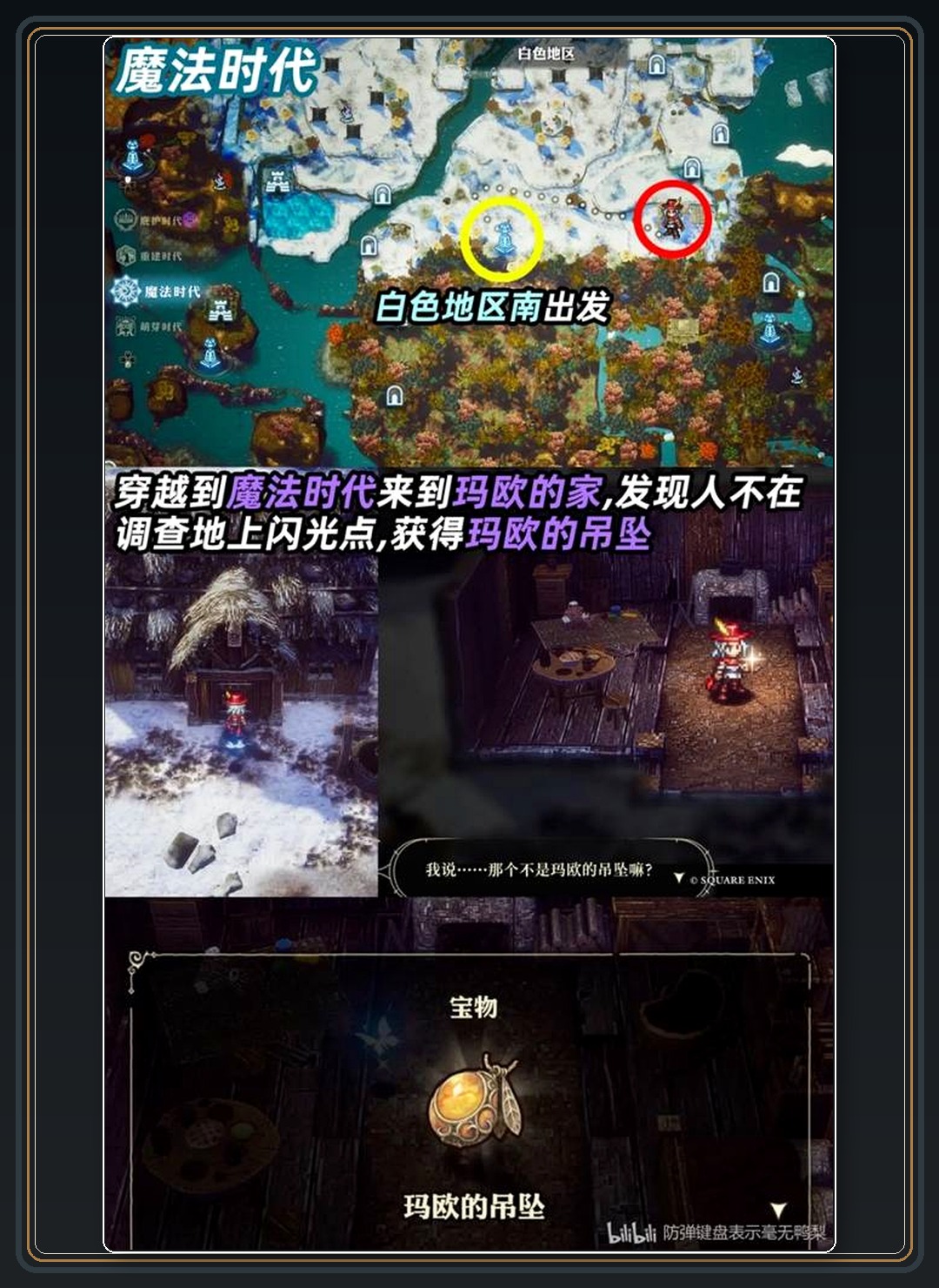 攻略配图 06
