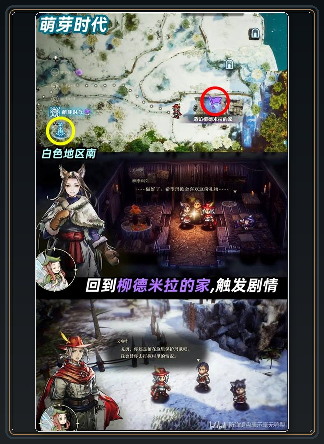 攻略配图 04