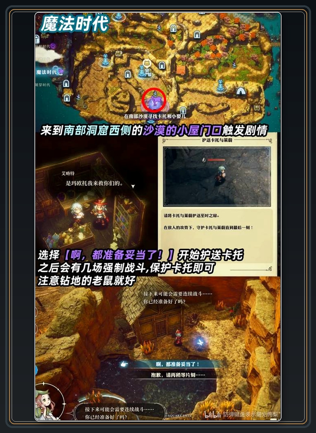 攻略配图 11
