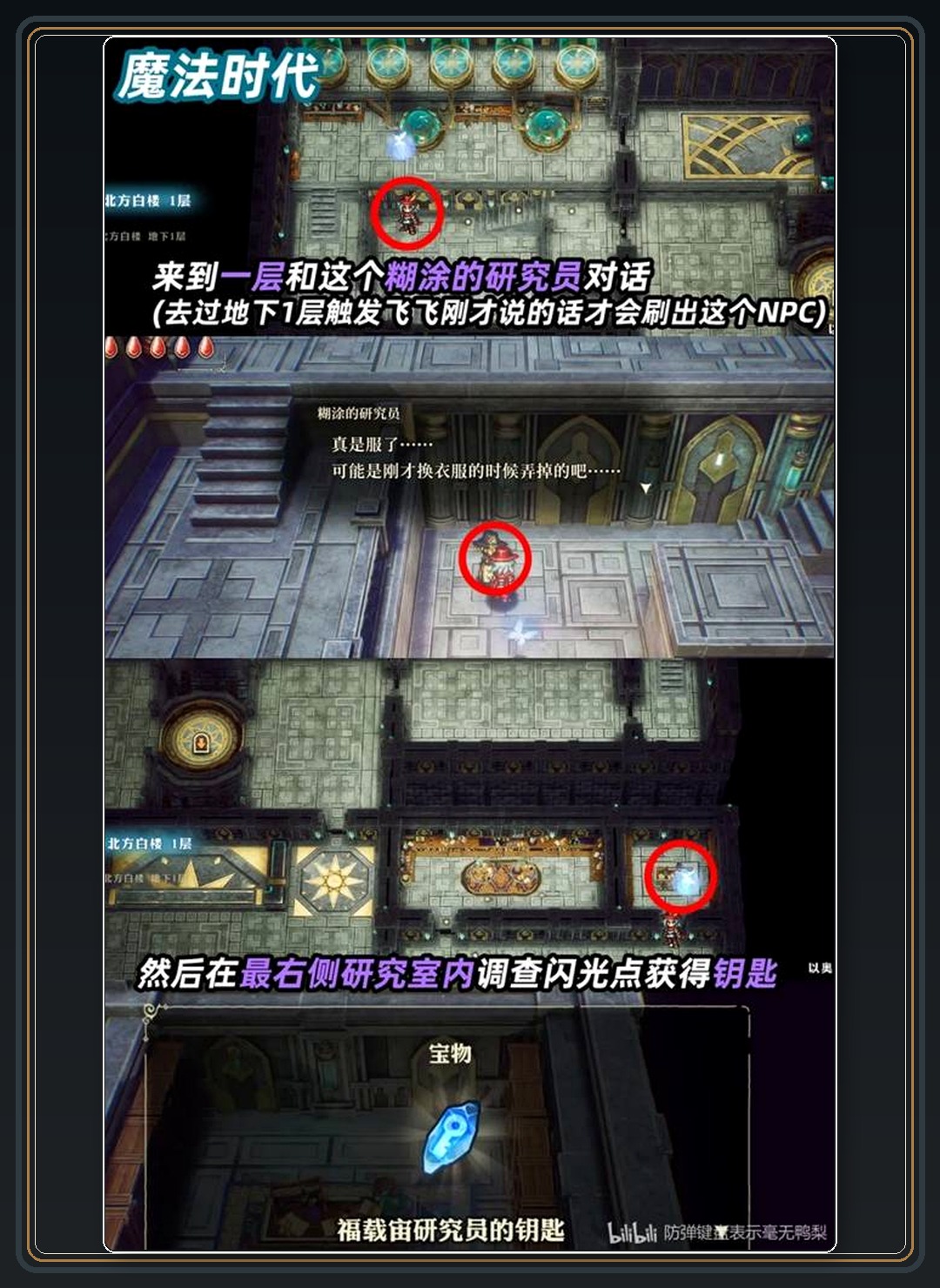 攻略配图 08