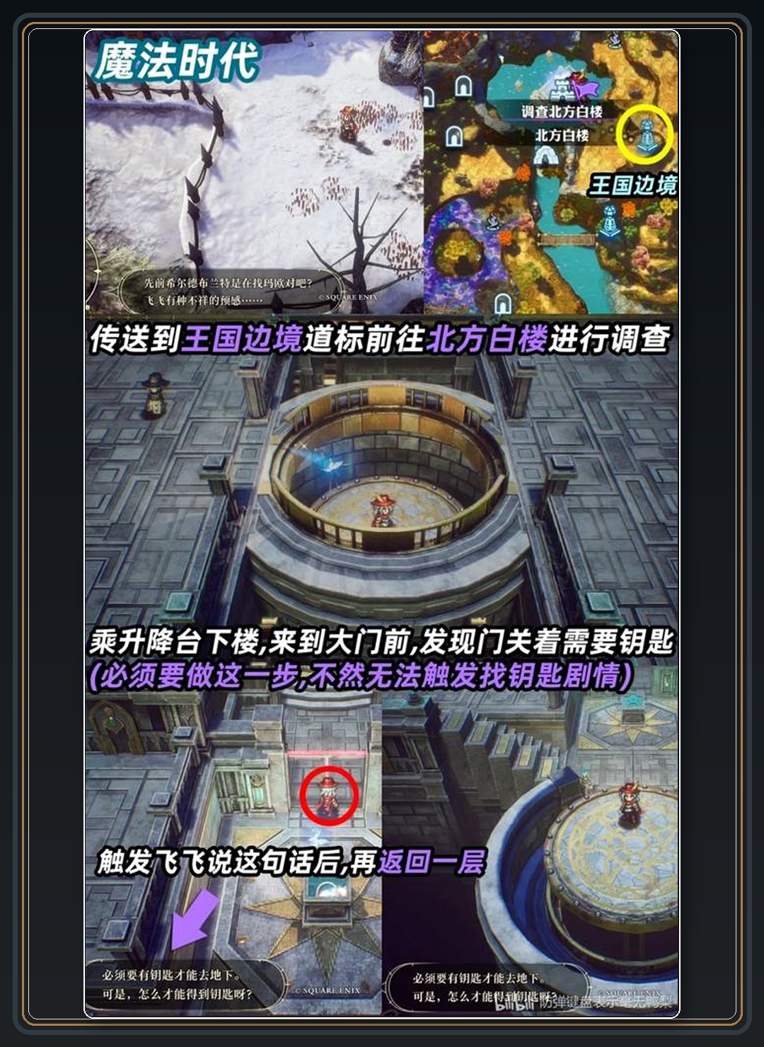 攻略配图 07