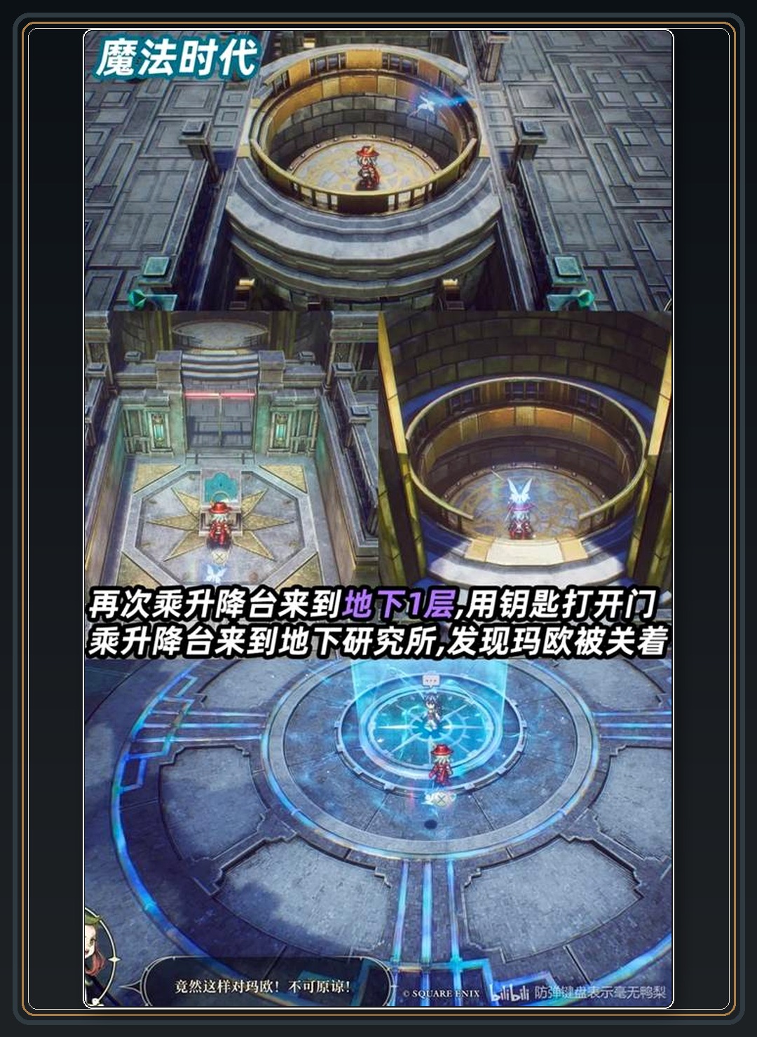 攻略配图 09