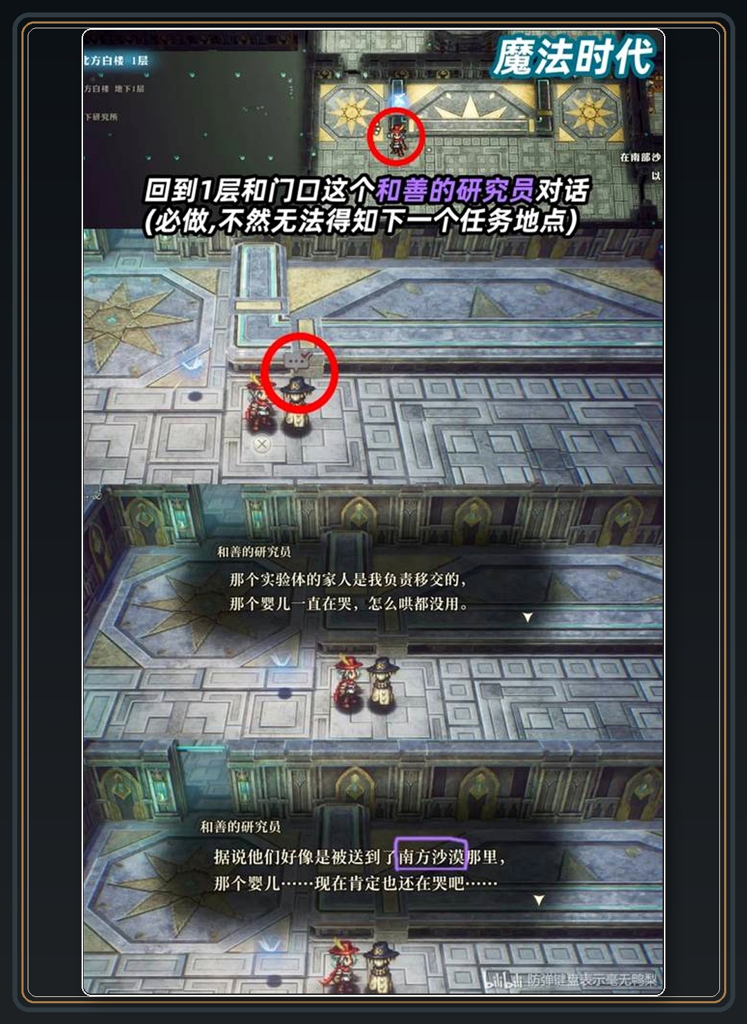攻略配图 10