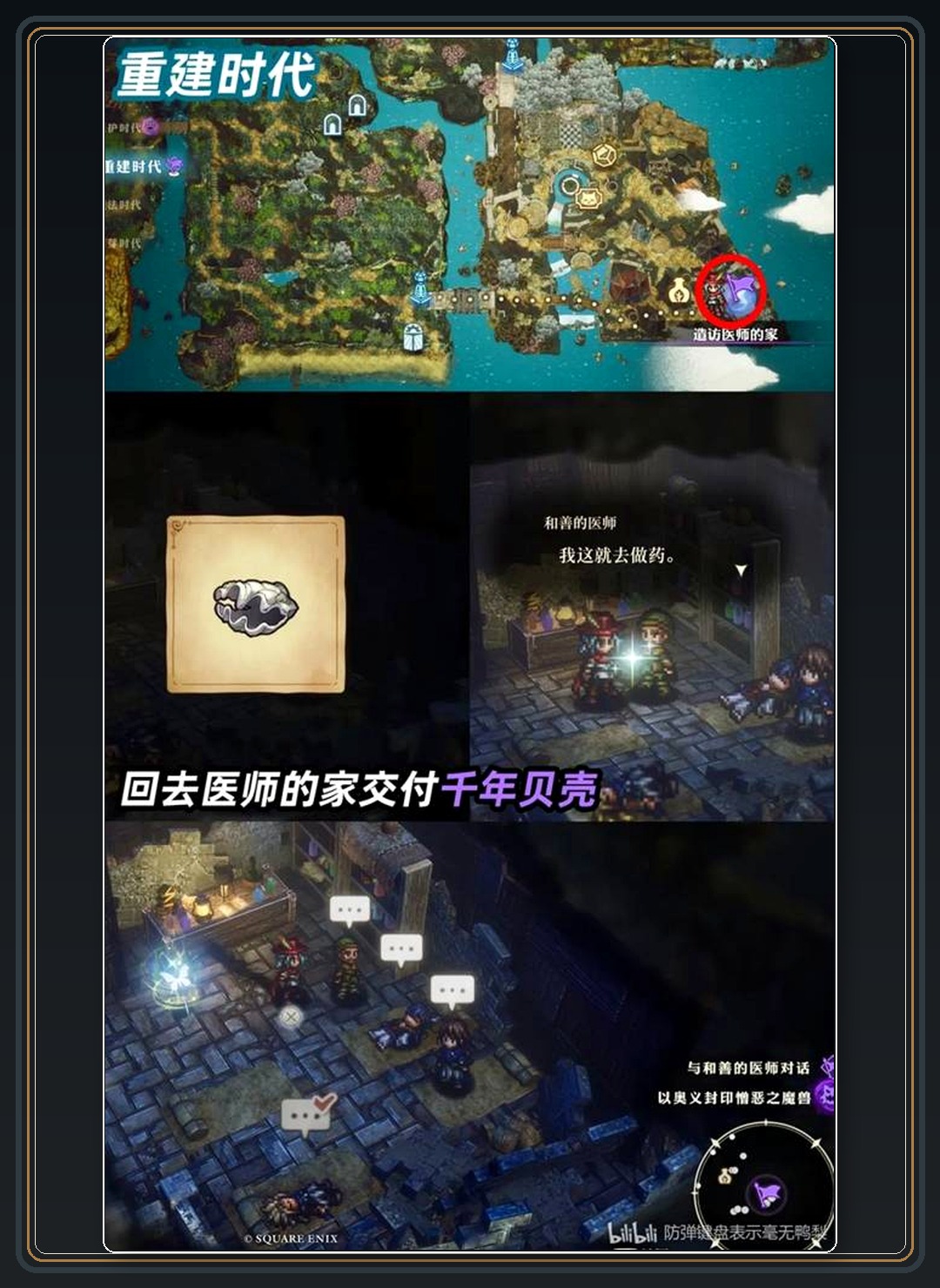 攻略配图 15