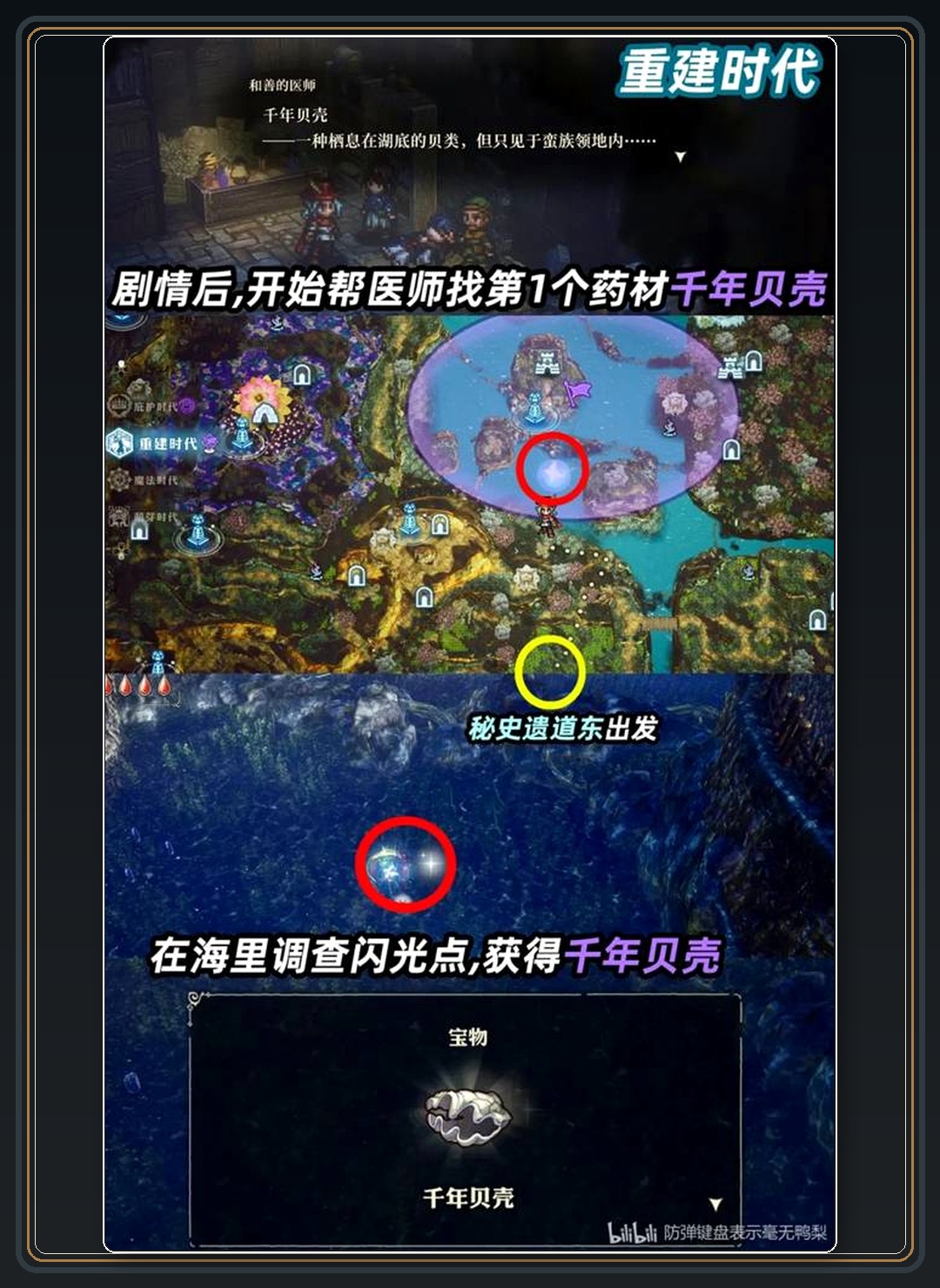 攻略配图 14