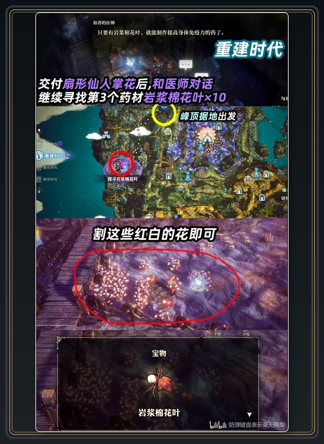 攻略配图 18