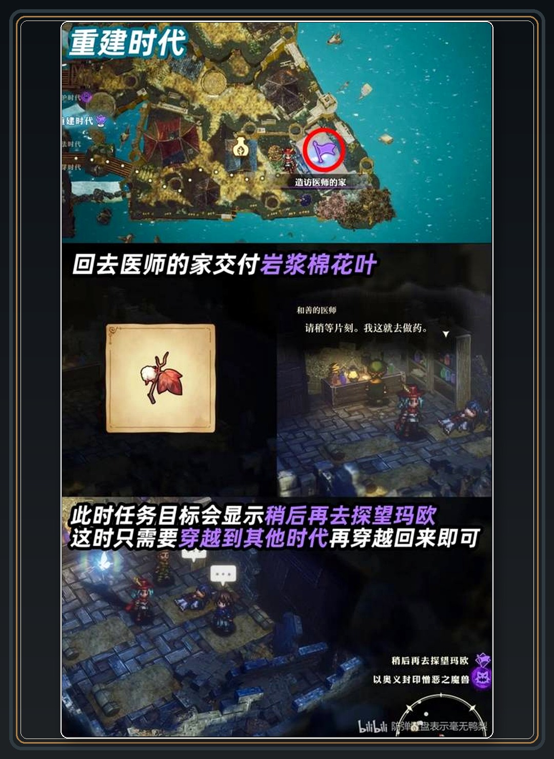 攻略配图 19