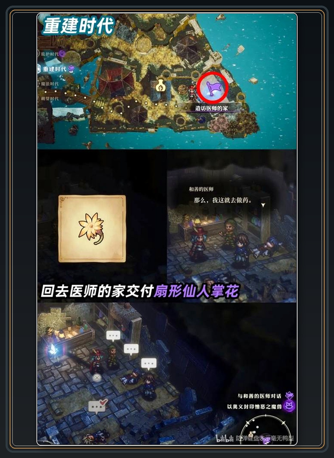 攻略配图 17