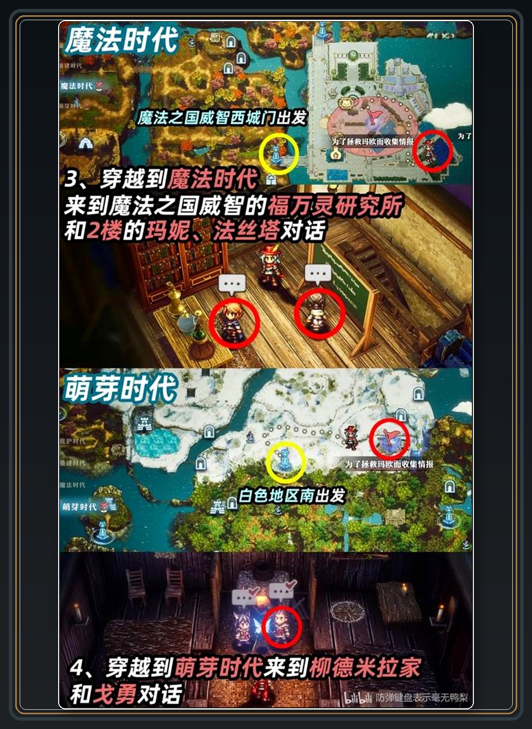 攻略配图 23
