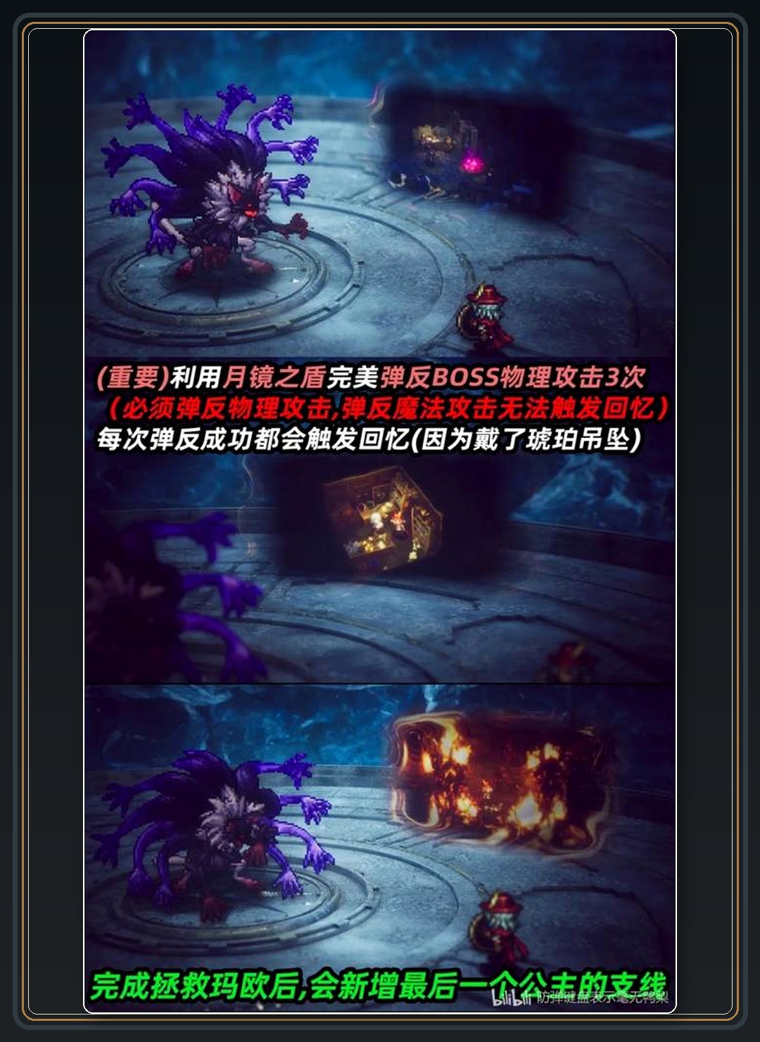 攻略配图 26