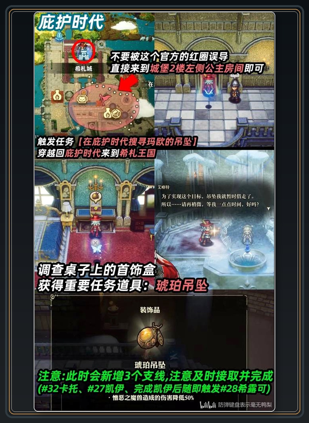 攻略配图 24