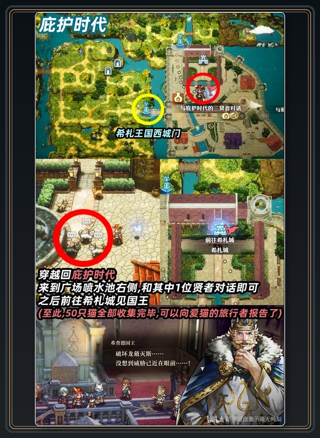 攻略配图 30