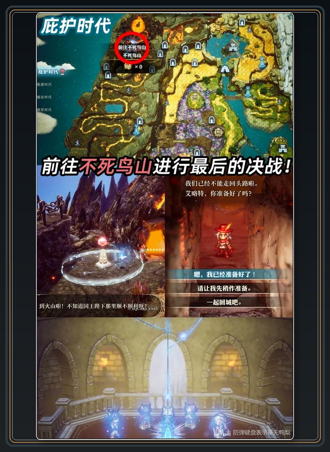 攻略配图 32
