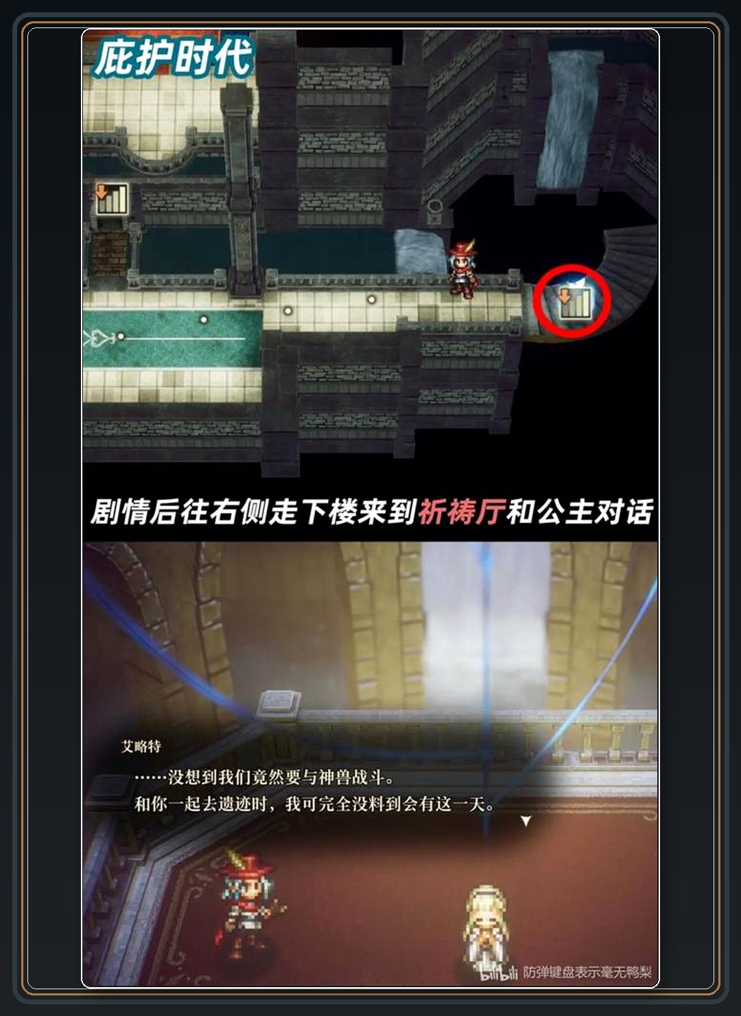 攻略配图 31