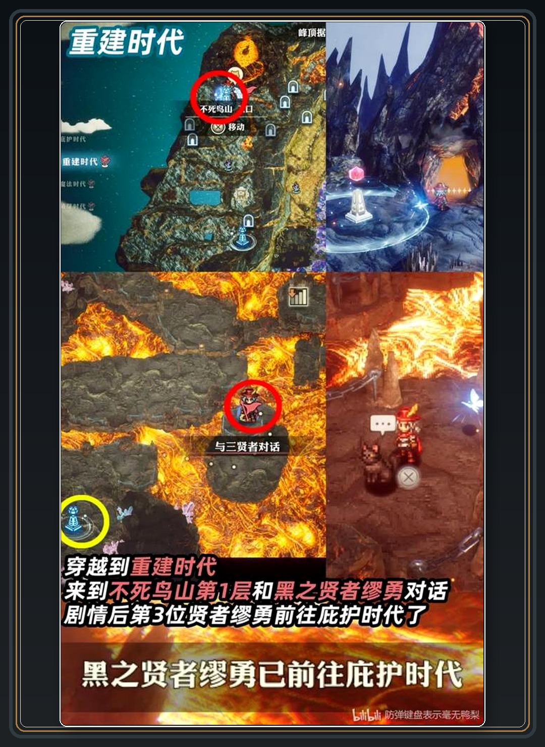 攻略配图 29