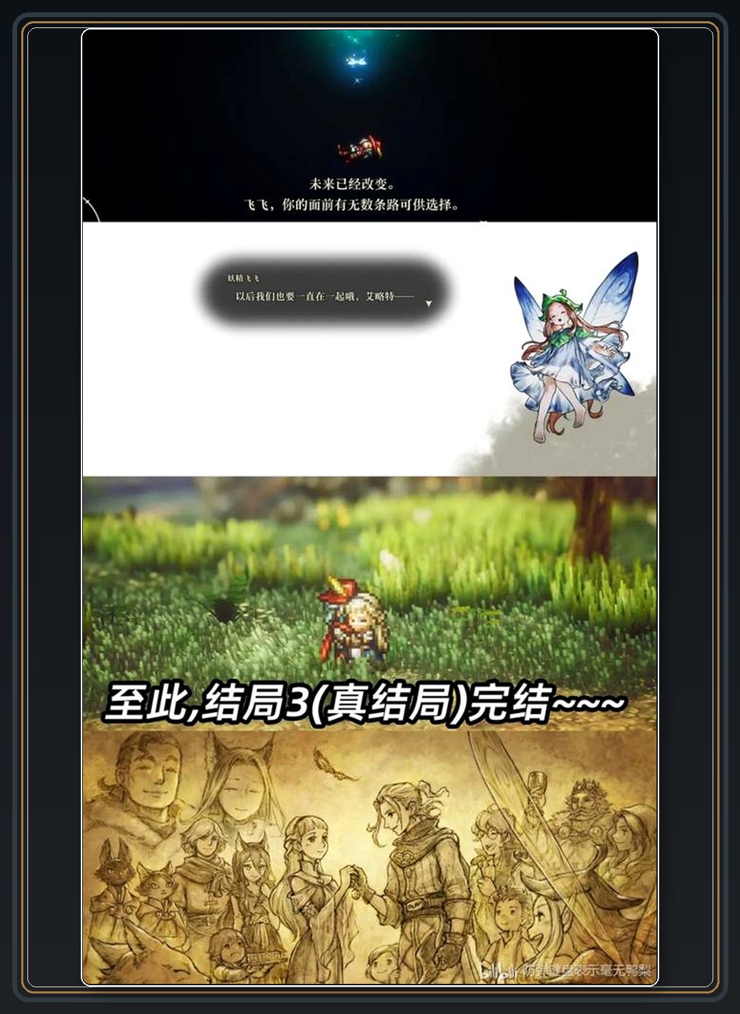 攻略配图 33